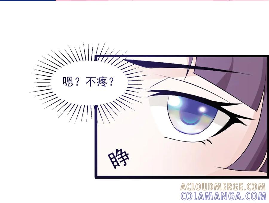 《妖孽太难撩》第8话 第13页