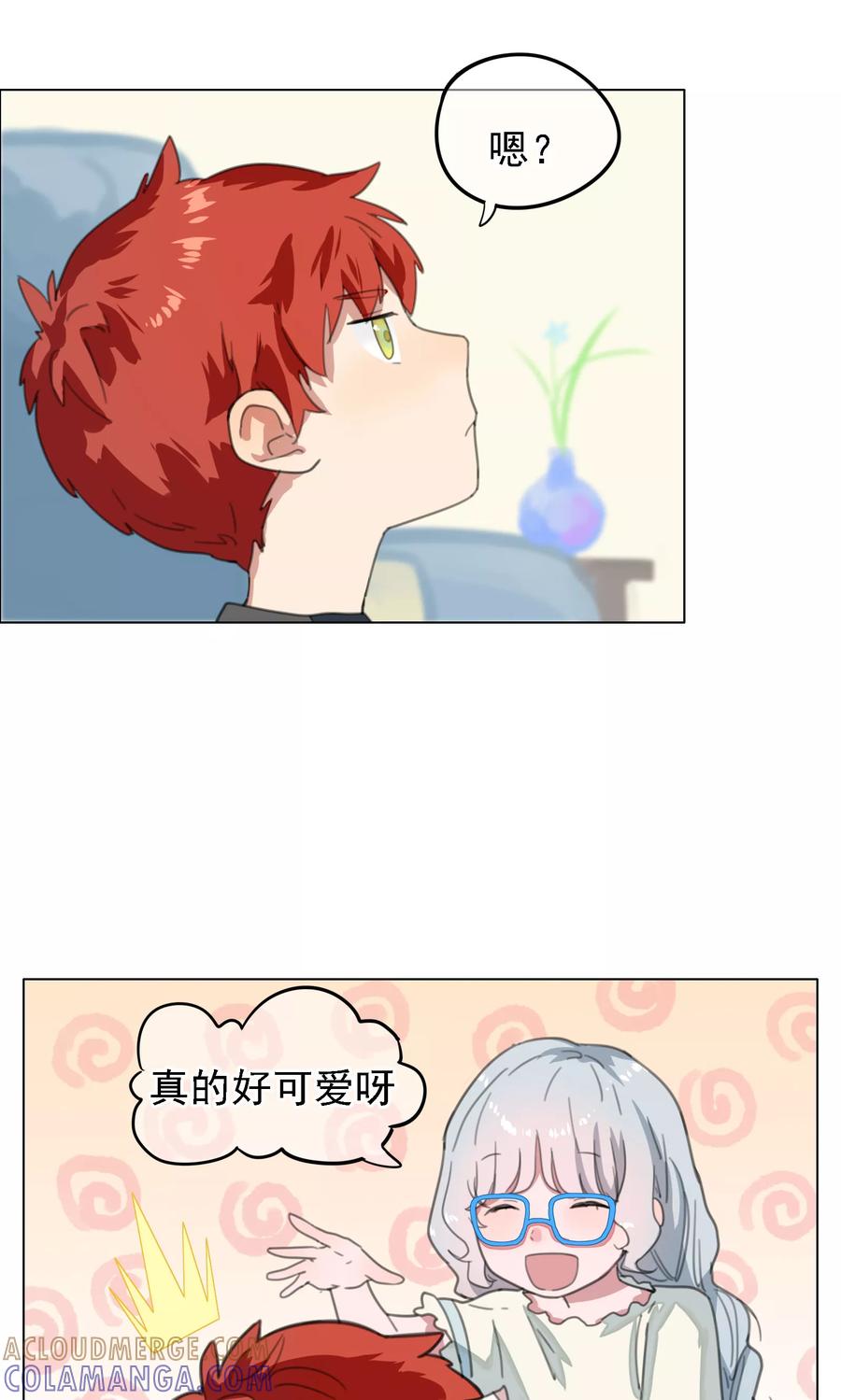 《我的神！OMG》第13话 喝药前要看说明书2 第7页