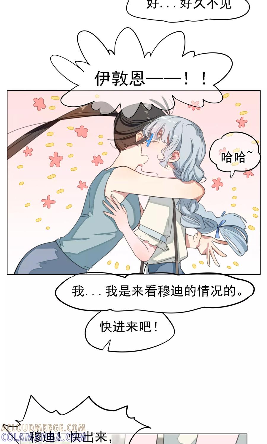 《我的神！OMG》第13话 喝药前要看说明书2 第5页