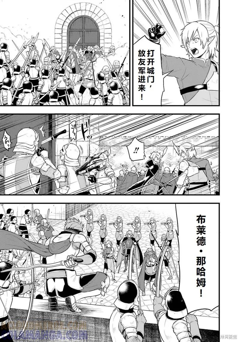 《因为织田信长这个谜之职业比魔法剑士还要作弊、所以决定了要创立王国》第30话机翻 第19页