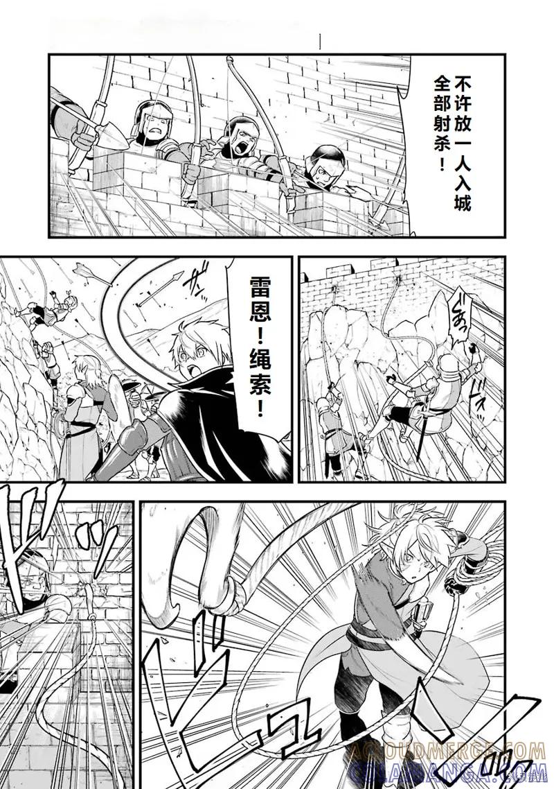 《因为织田信长这个谜之职业比魔法剑士还要作弊、所以决定了要创立王国》第30话机翻 第17页