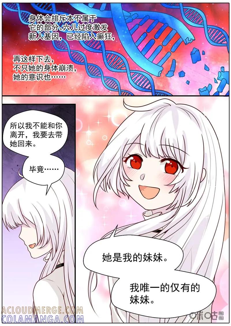 《抱个精卫上天庭》第30话 第5页