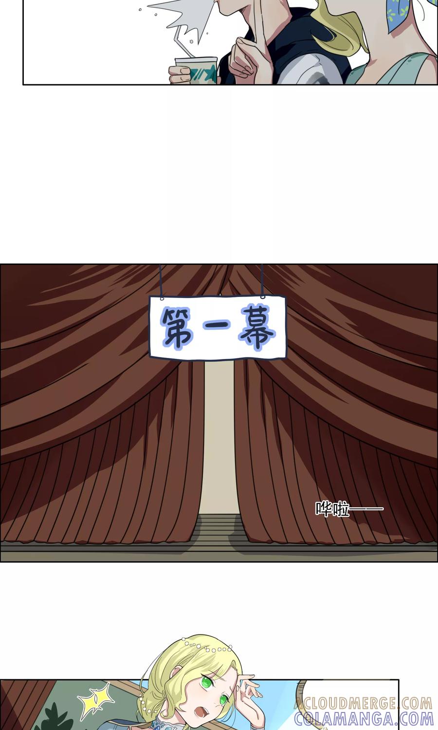 《我的神！OMG》第8话 戏里戏外 第7页