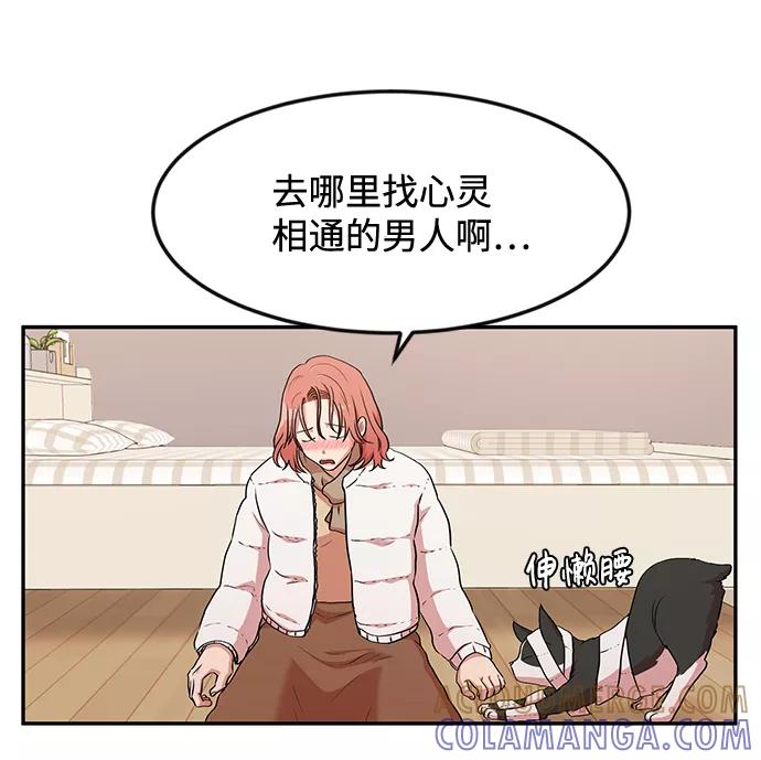 《要牵手吗？》第1话 第46页