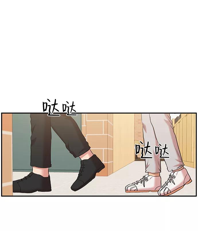 《要牵手吗？》第1话 第69页