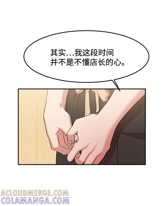 《要牵手吗？》第1话 第16页