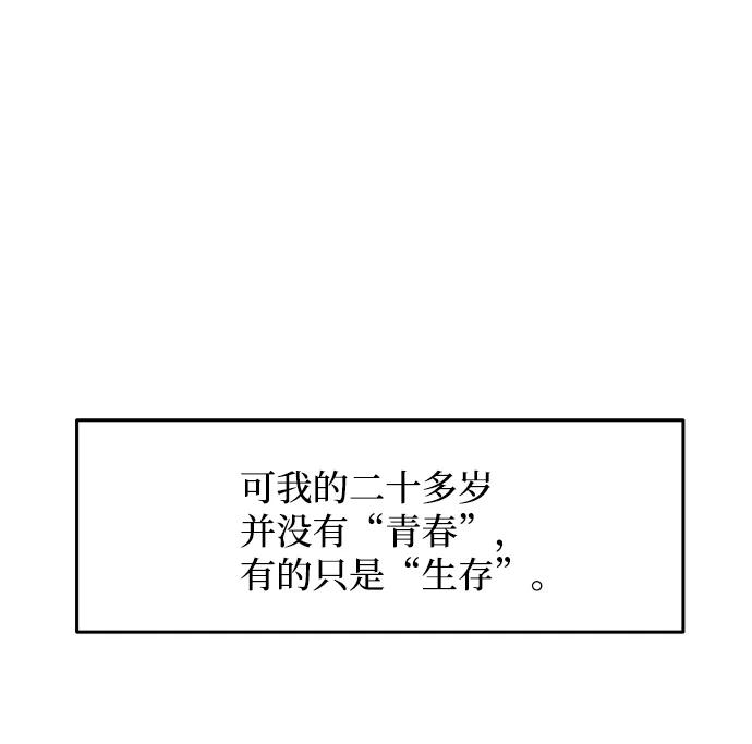 《要牵手吗？》第1话 第5页