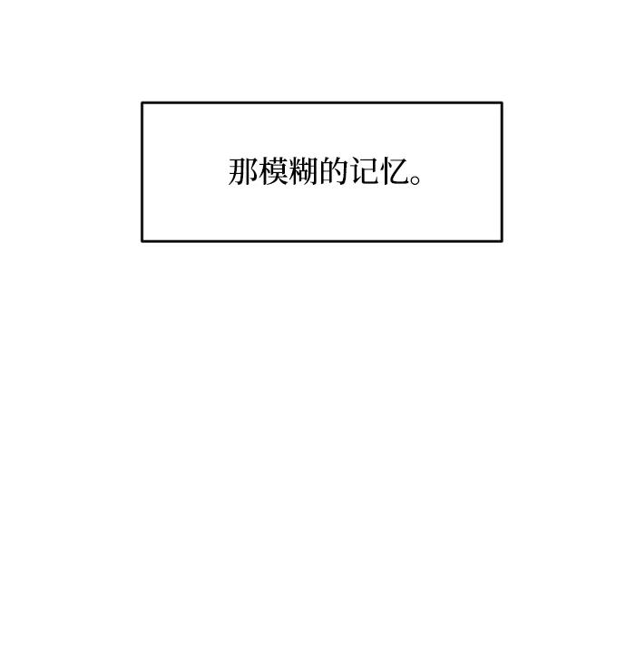 《要牵手吗？》第1话 第90页