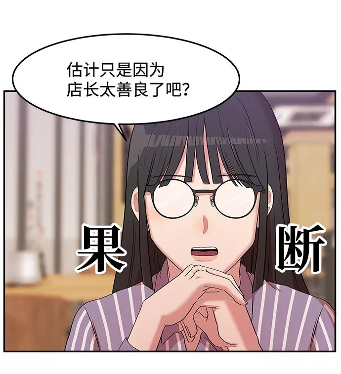 《要牵手吗？》第1话 第27页
