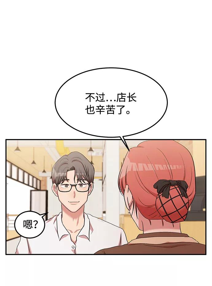 《要牵手吗？》第1话 第15页