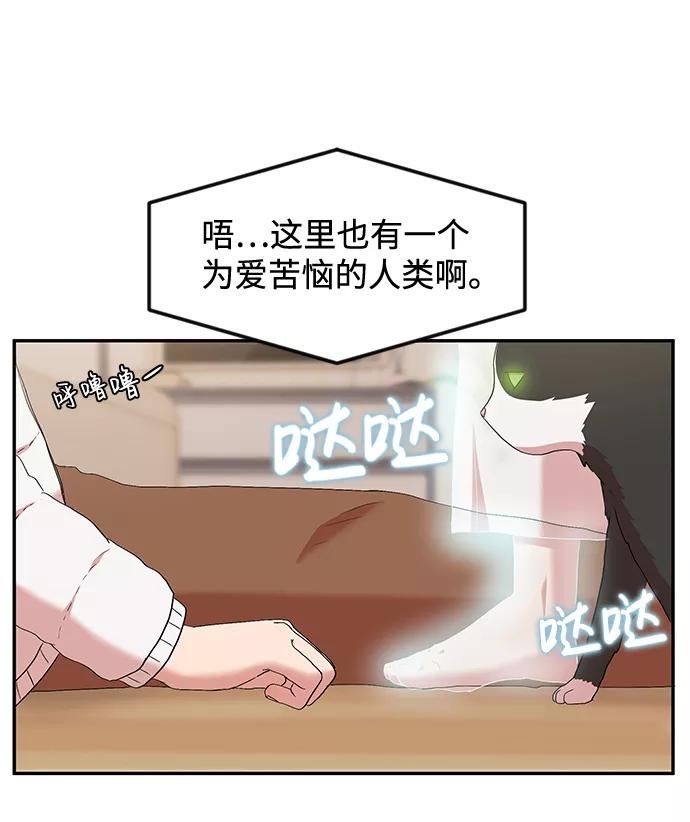 《要牵手吗？》第1话 第50页