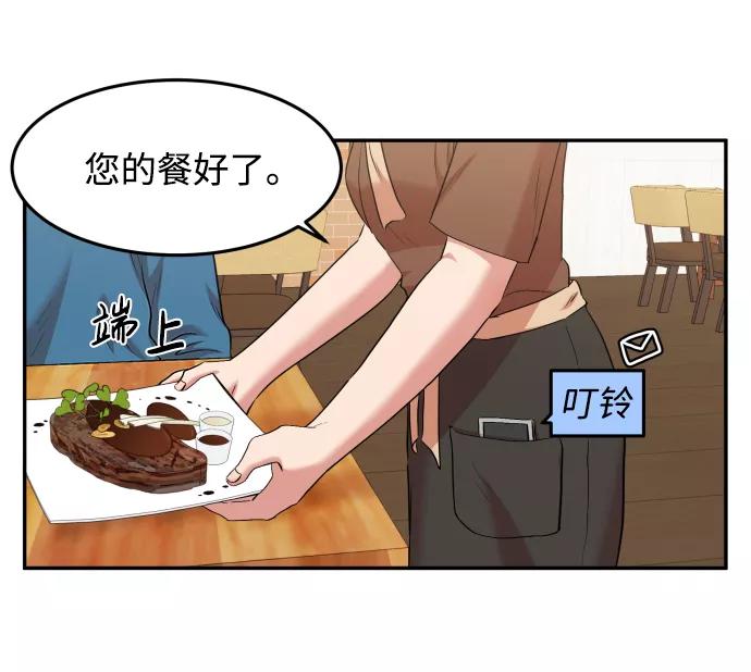 《要牵手吗？》第1话 第8页