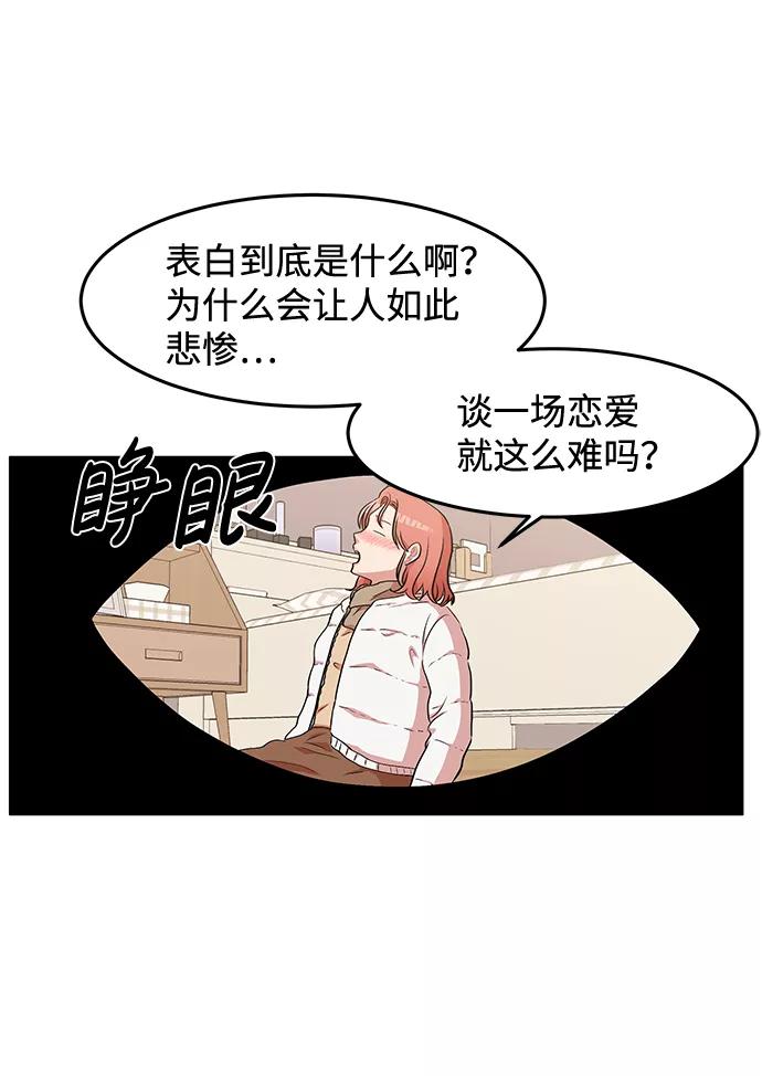 《要牵手吗？》第1话 第44页