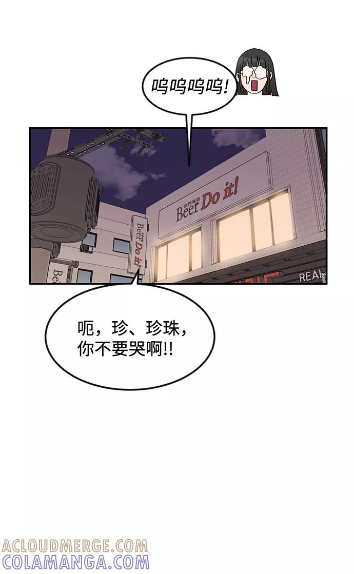 《要牵手吗？》第1话 第34页