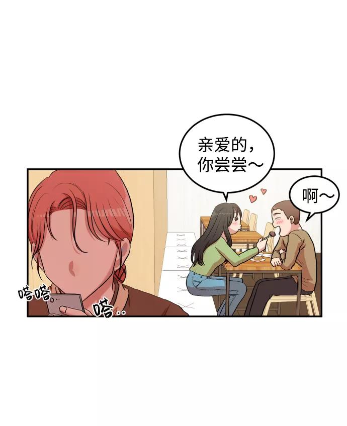 《要牵手吗？》第1话 第9页