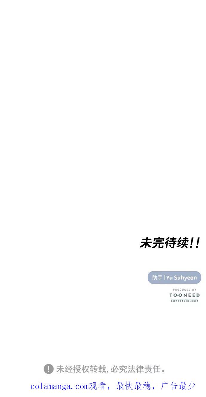 《要牵手吗？》第1话 第93页