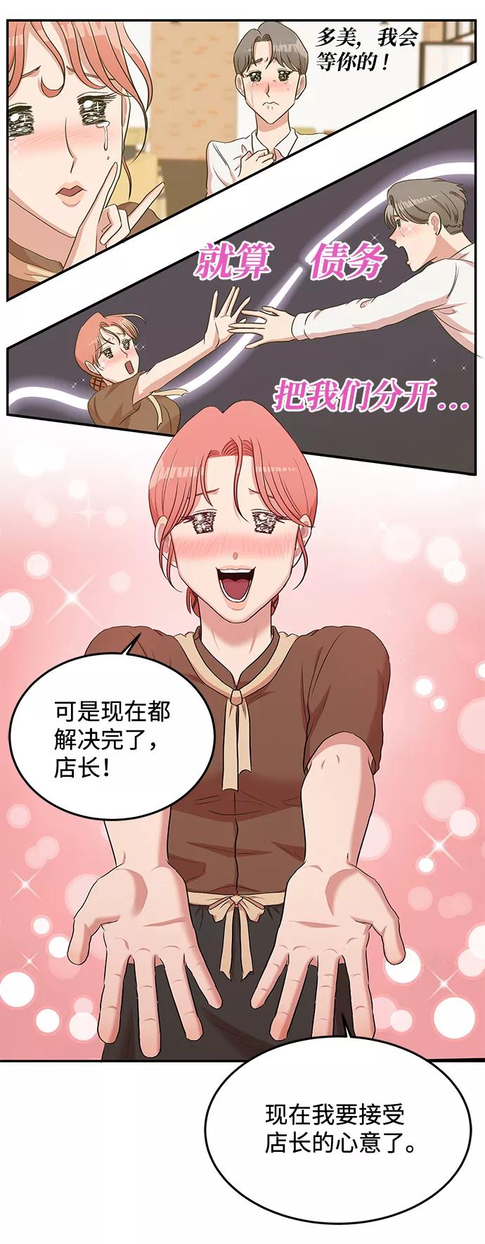 《要牵手吗？》第1话 第18页