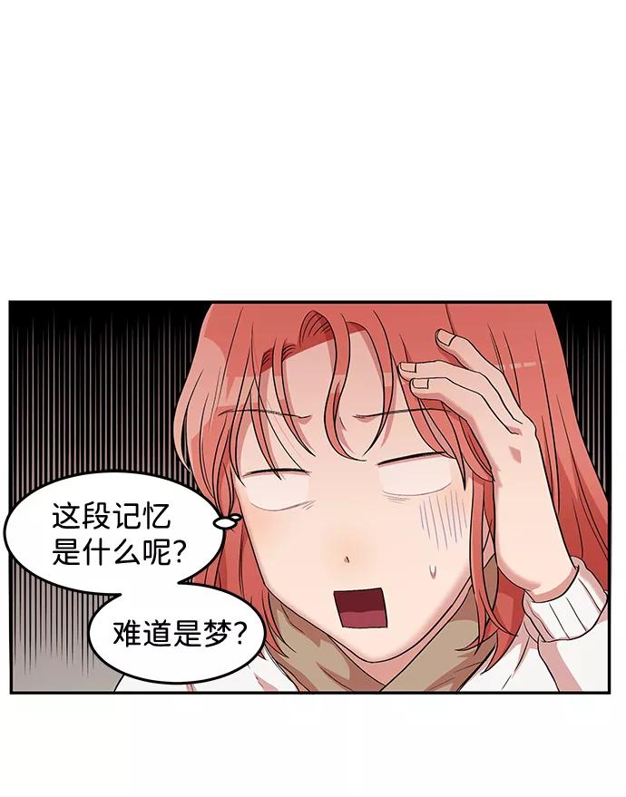 《要牵手吗？》第1话 第62页