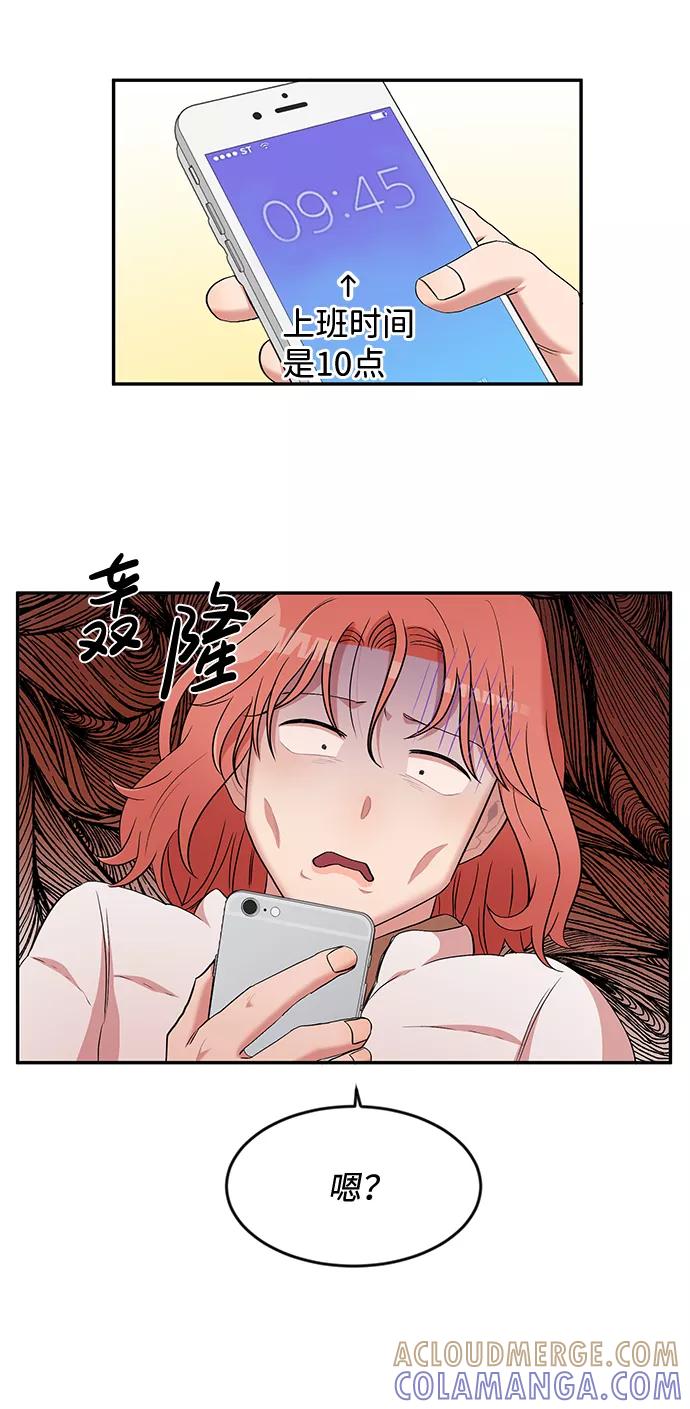 《要牵手吗？》第1话 第64页