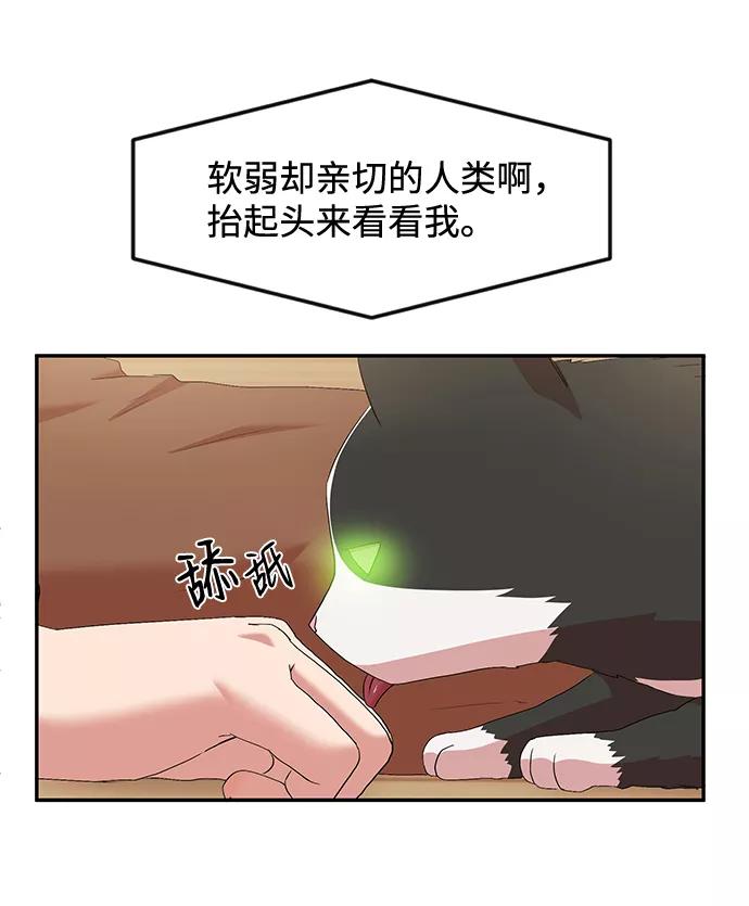 《要牵手吗？》第1话 第51页
