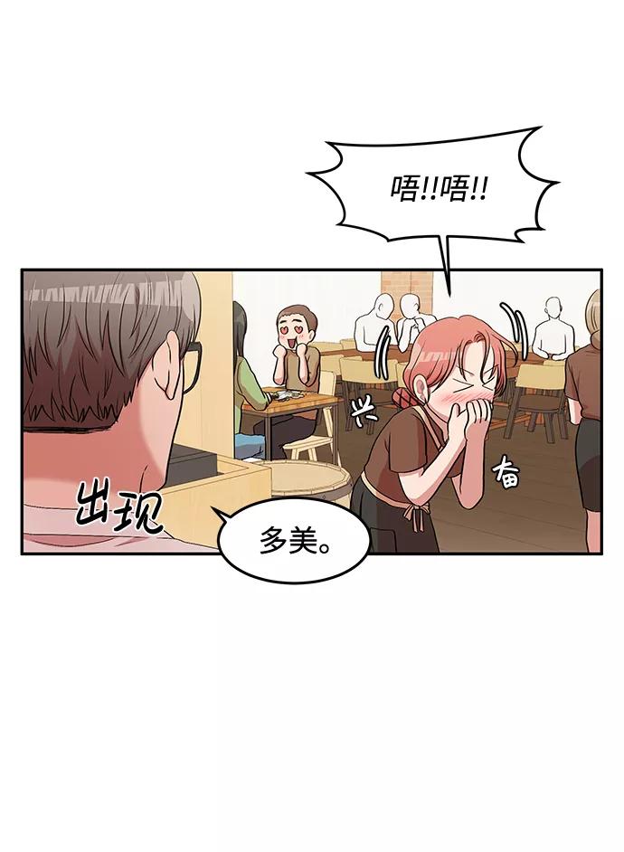 《要牵手吗？》第1话 第12页