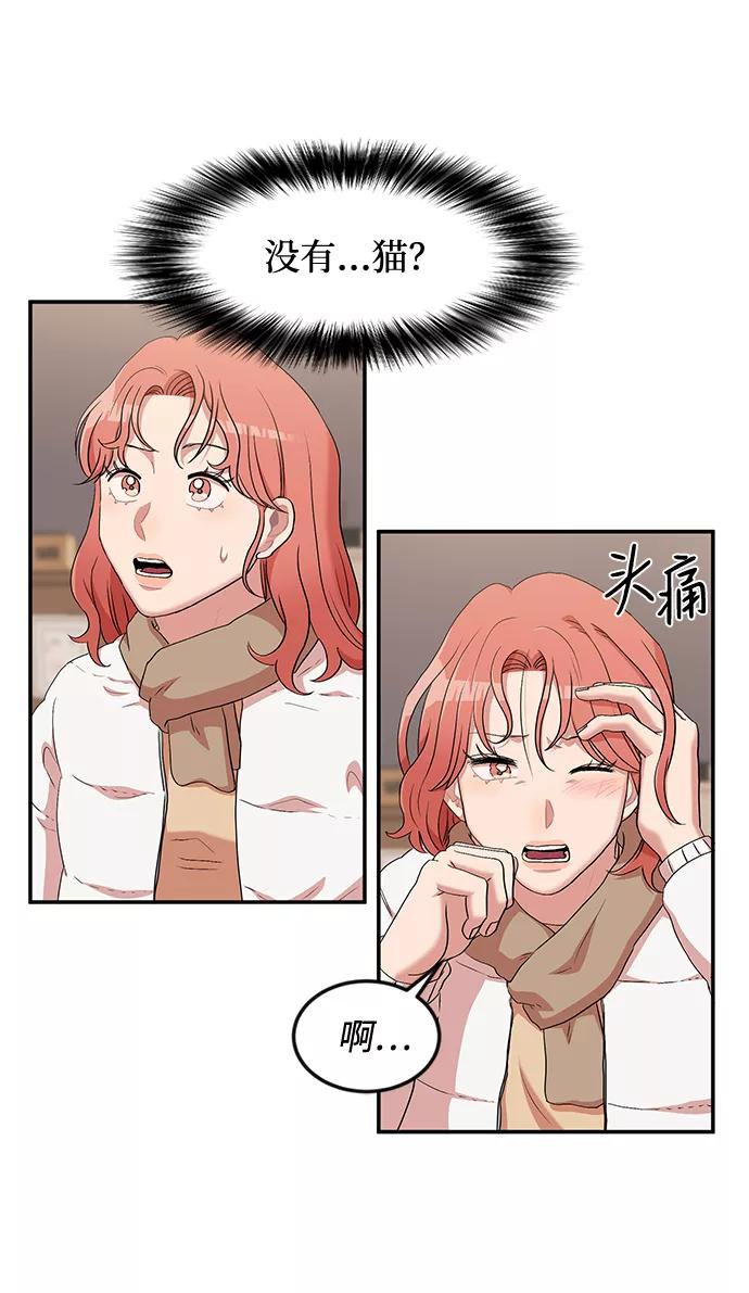 《要牵手吗？》第1话 第60页