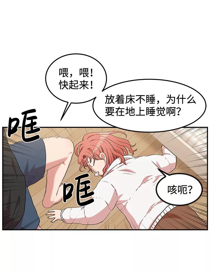 《要牵手吗？》第1话 第56页