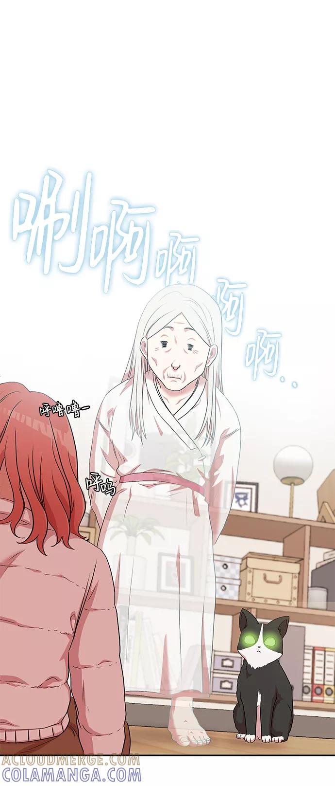 《要牵手吗？》第1话 第49页