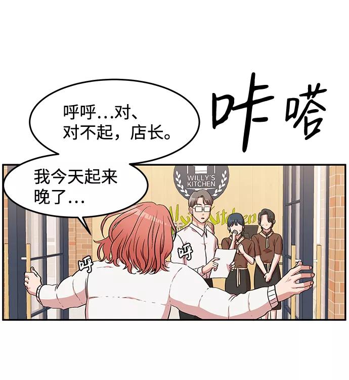 《要牵手吗？》第1话 第66页