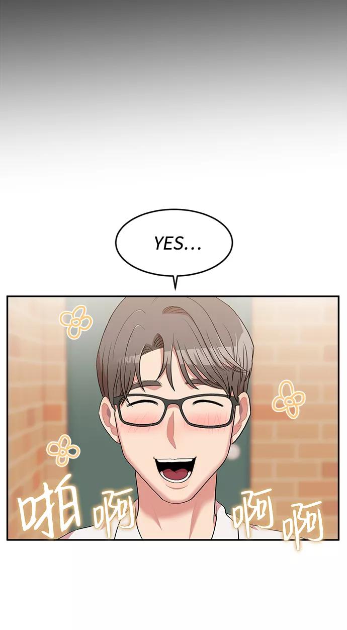 《要牵手吗？》第1话 第83页