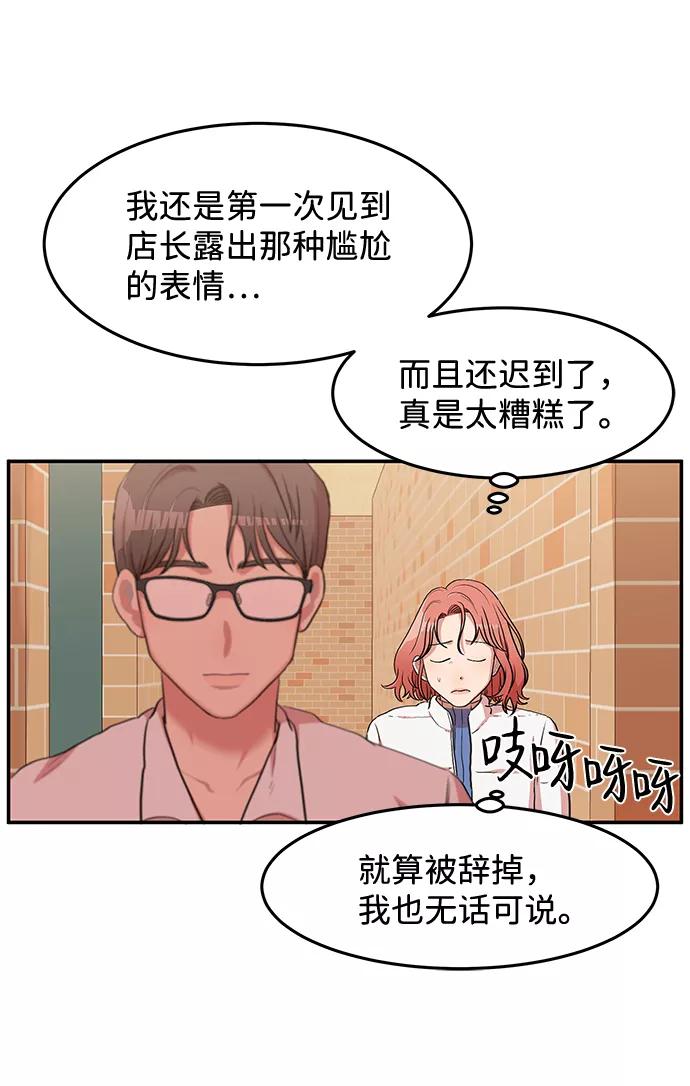 《要牵手吗？》第1话 第71页