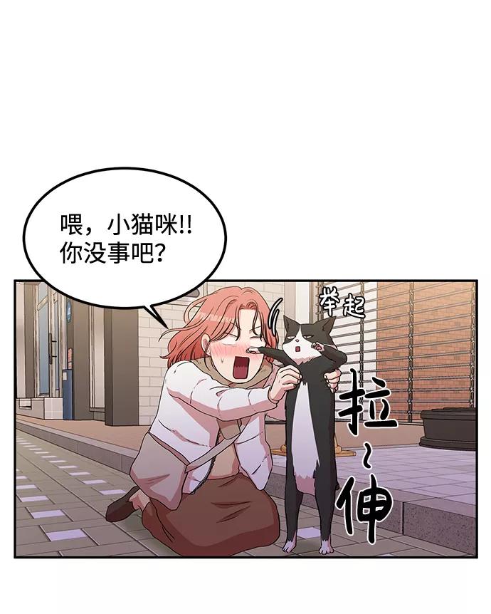 《要牵手吗？》第1话 第38页