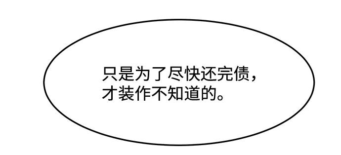 《要牵手吗？》第1话 第17页