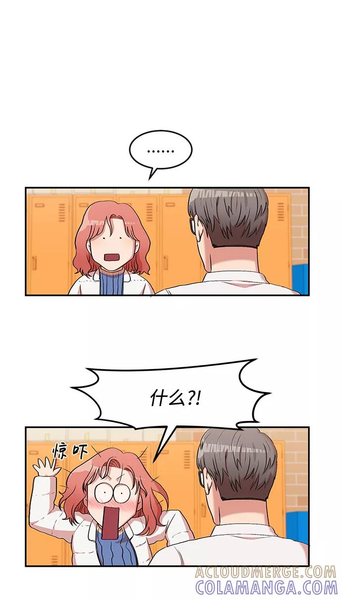 《要牵手吗？》第1话 第76页