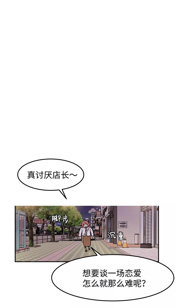 《要牵手吗？》第1话 第35页