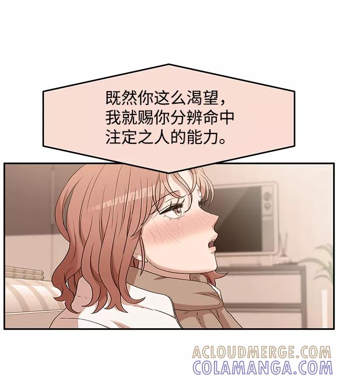 《要牵手吗？》第1话 第88页