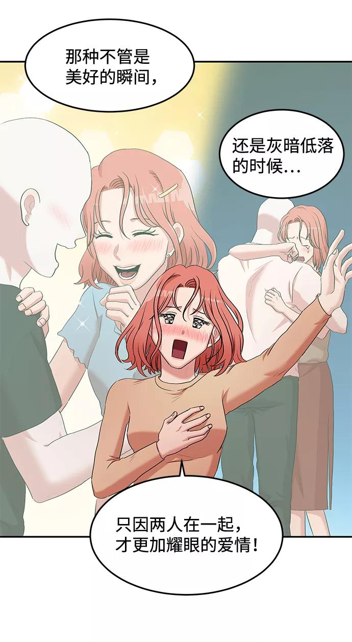 《要牵手吗？》第1话 第30页
