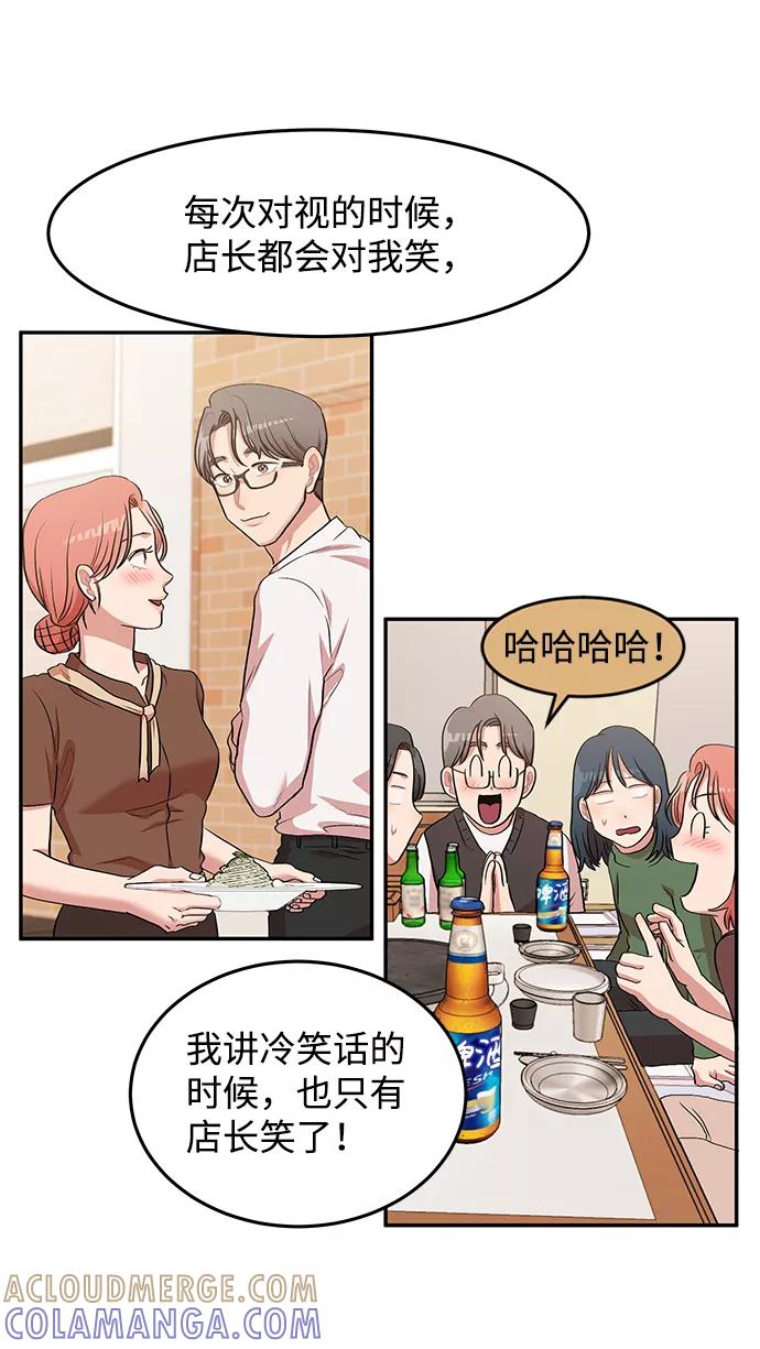 《要牵手吗？》第1话 第25页