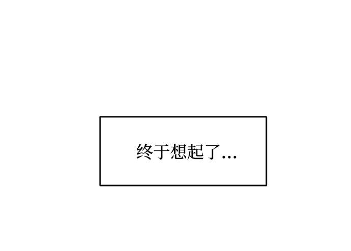《要牵手吗？》第1话 第87页