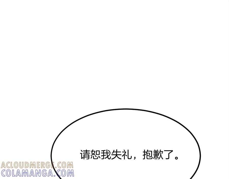 《重生不死尊》第198话 告知真相 第73页