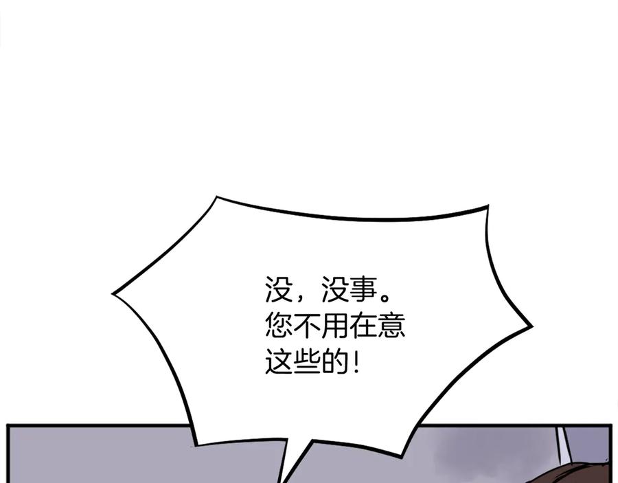 《重生不死尊》第198话 告知真相 第76页