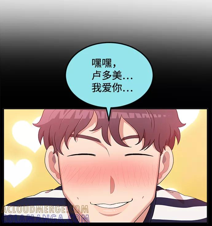 《要牵手吗？》第2话 第46页