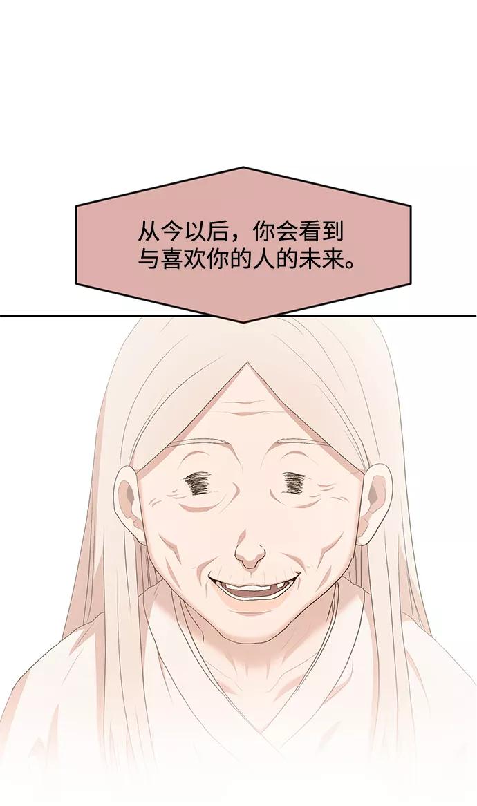 《要牵手吗？》第2话 第81页