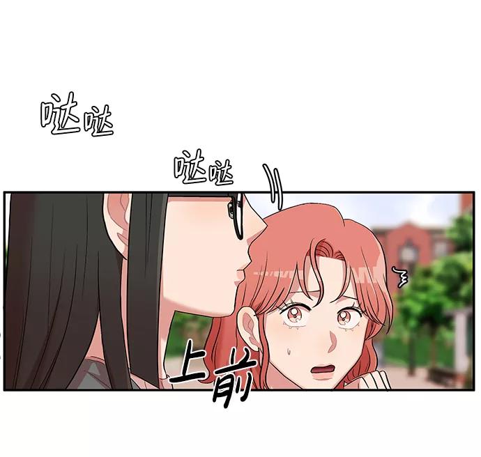 《要牵手吗？》第2话 第53页