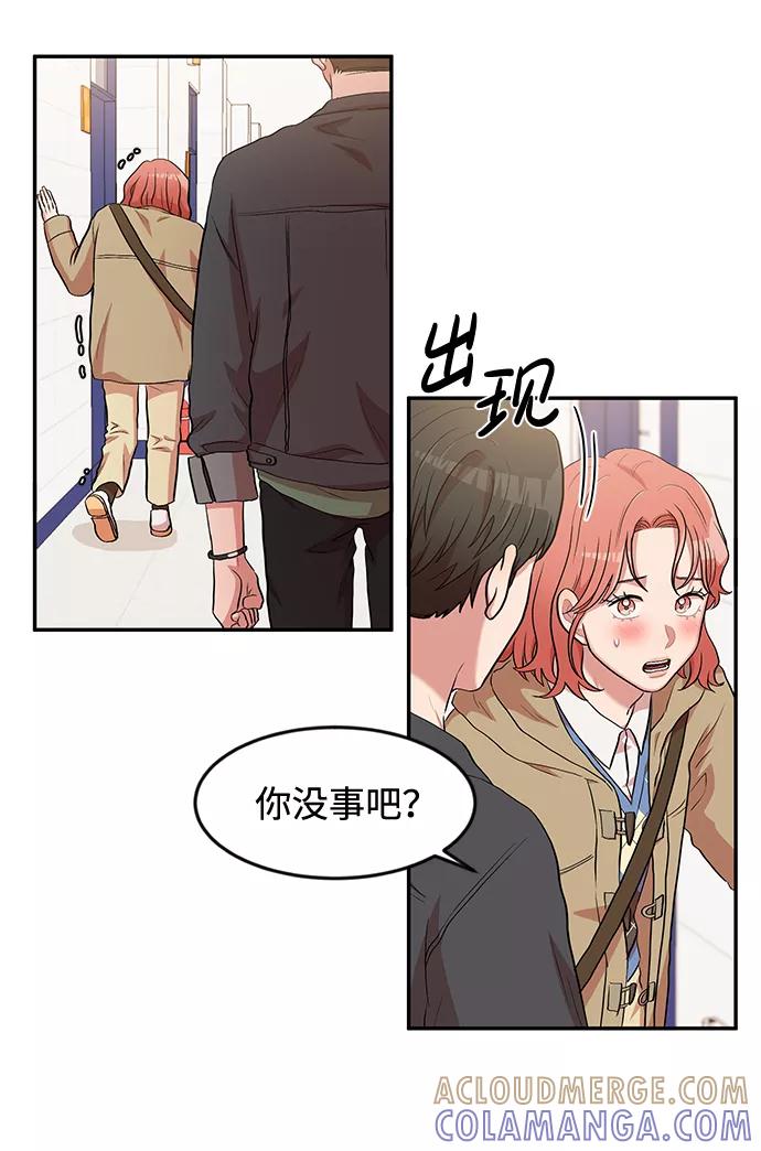 《要牵手吗？》第2话 第64页