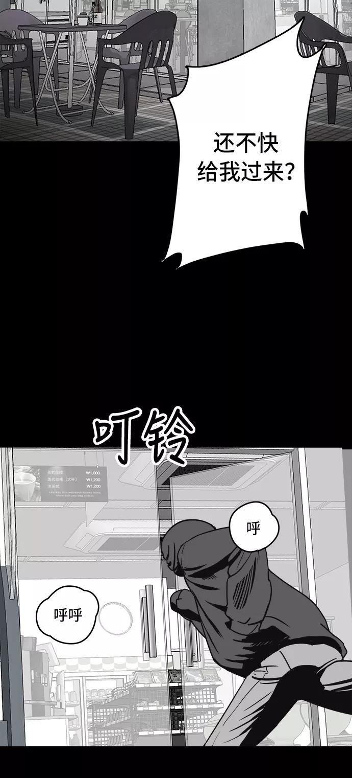 《致命的月光》第2话 第33页