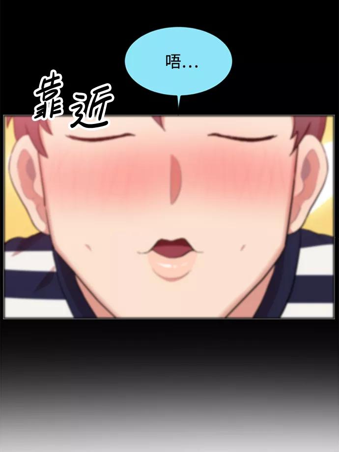 《要牵手吗？》第2话 第47页