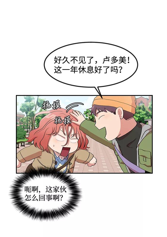 《要牵手吗？》第2话 第44页