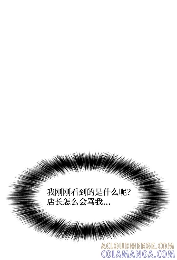 《要牵手吗？》第2话 第7页