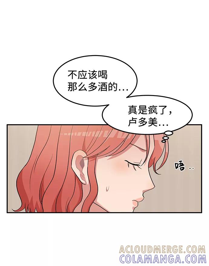 《要牵手吗？》第2话 第34页